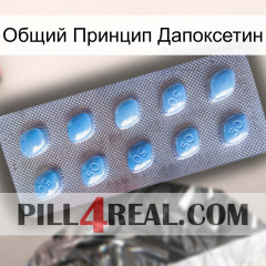 Общий Принцип Дапоксетин viagra3